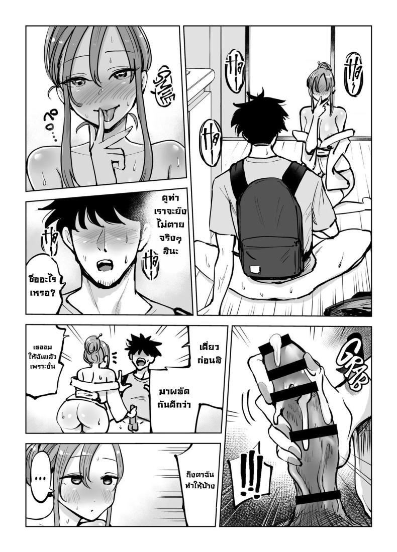 ห้องนี้มีผี